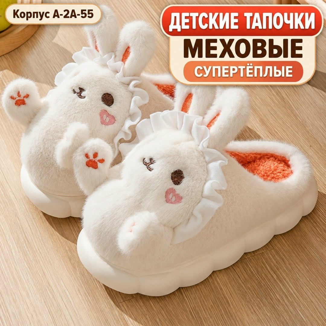 домашние тапочки,детские домашние тапочки,теплые домашние тапочки,тапочки теплые,тапочки для девочек