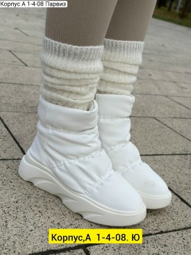 Дутики