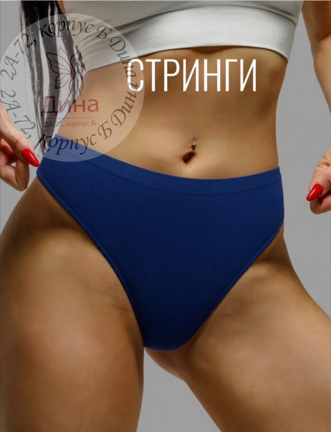 комплект трусов стринг,комплект трусов женские,трусы из спандекса женские,трусы женские бесшовные стринг,стринги женские