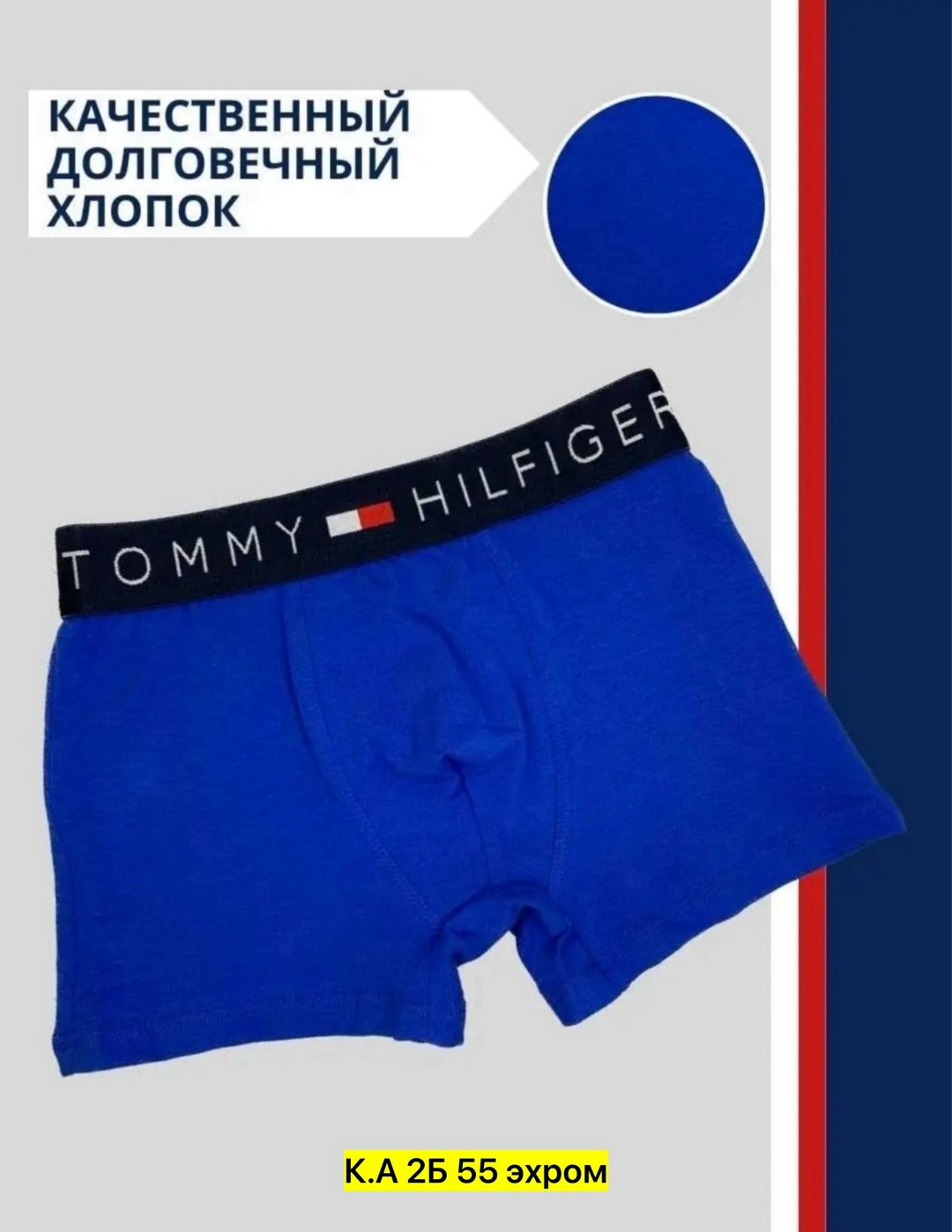 трусы для мальчика,трусы для мальчика боксеры,трусы детские для мальчика,нижнее белье для мальчика,комплект трусов для мальчика