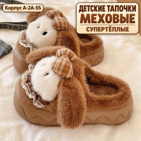 Тапочки