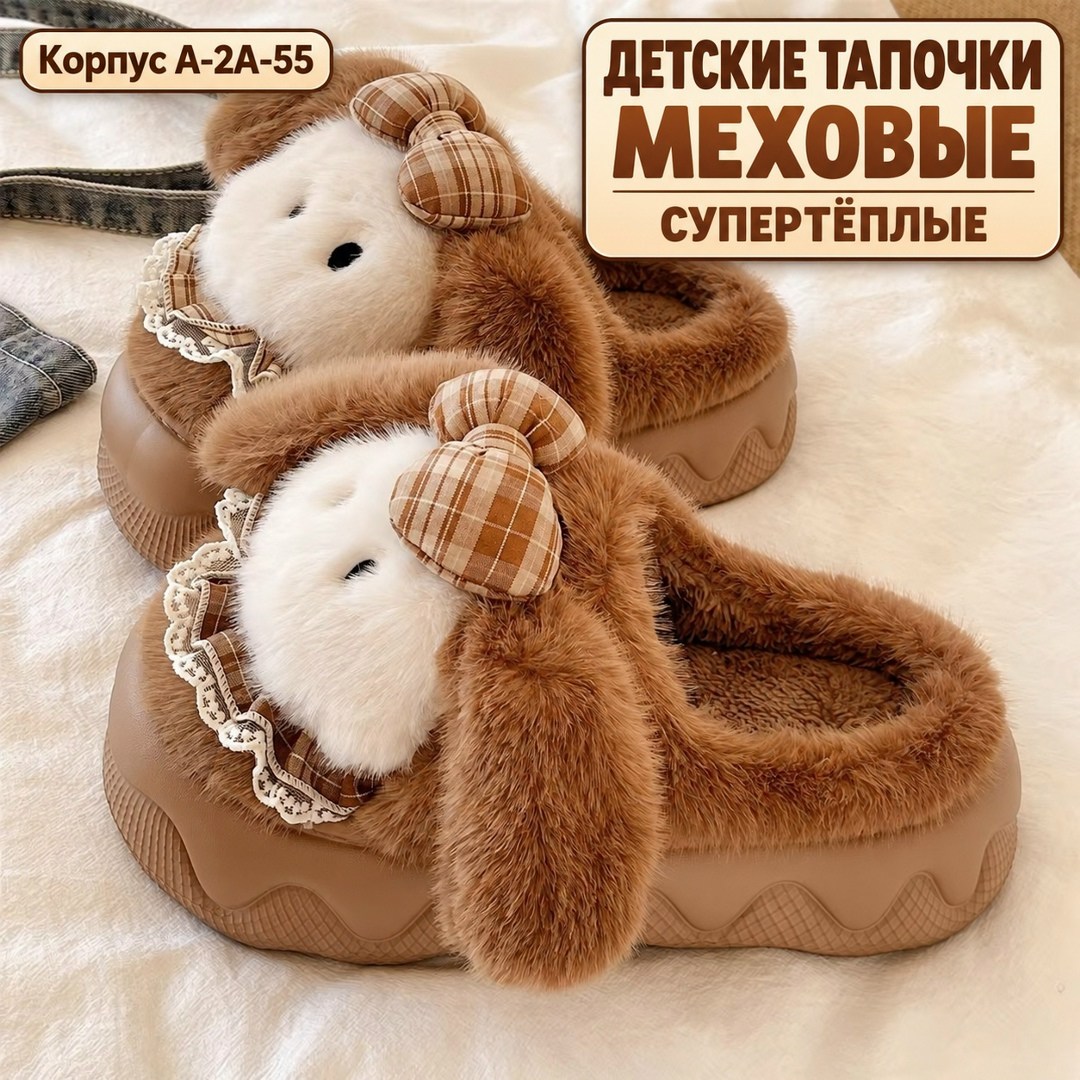 домашние тапочки детские,домашние тапочки,теплые тапочки,тапочки детские теплые,