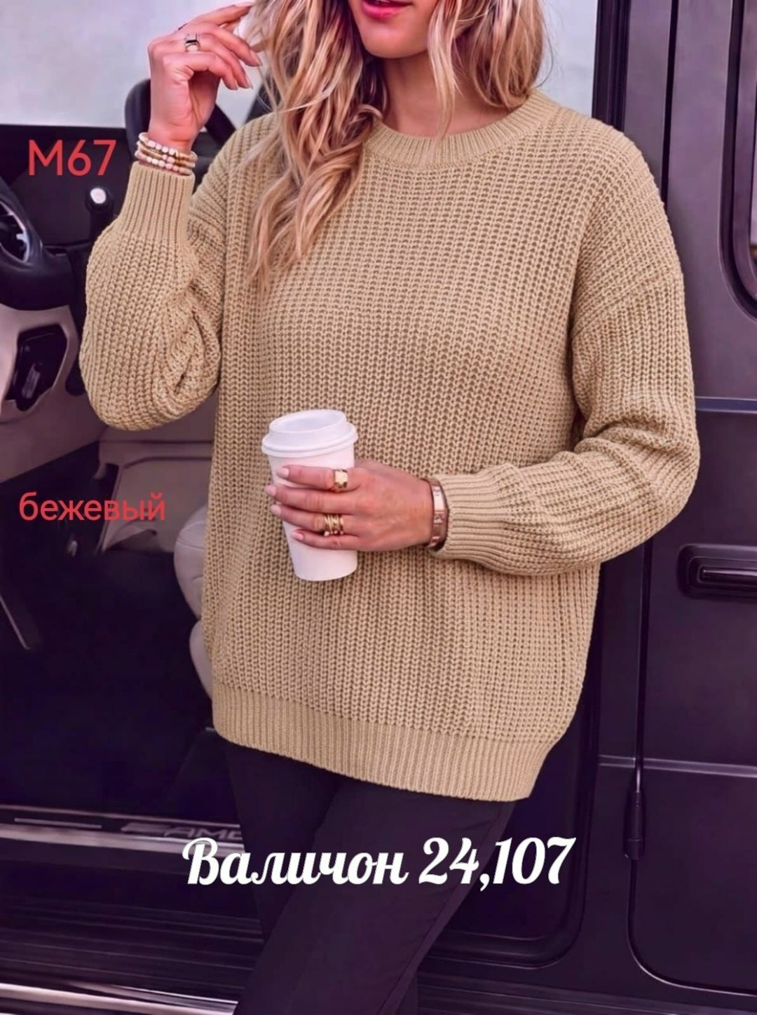 свитер женский,свитер,женская кофта,кофта свитер,свитер вязаный