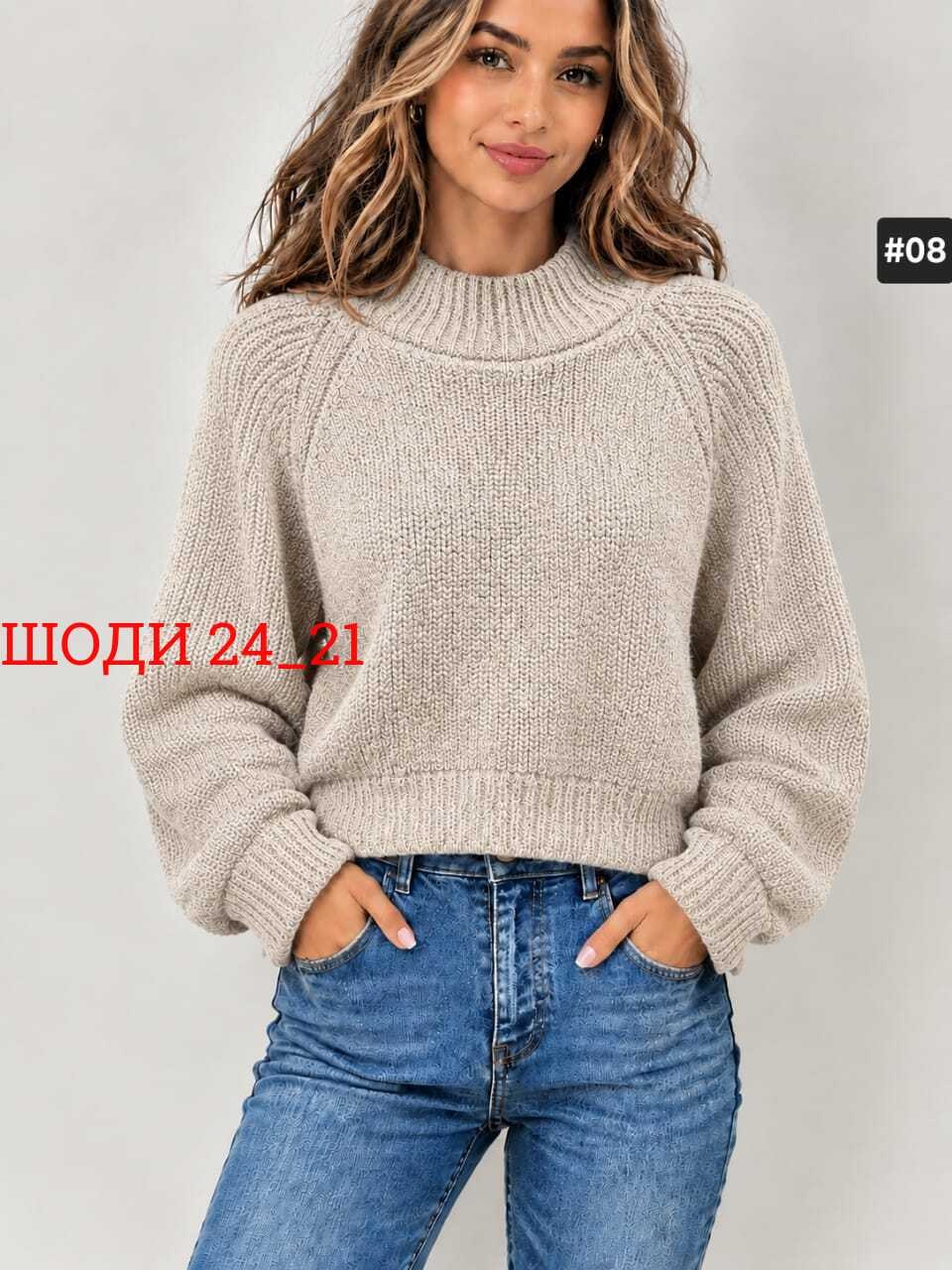 свитер оверсайз длинный вязаный lyly fashion,свитер женский,свитер оверсайз вязаный,свитер вязаный женский оверсайз,свитер женский оверсайз джемпер вязанный
