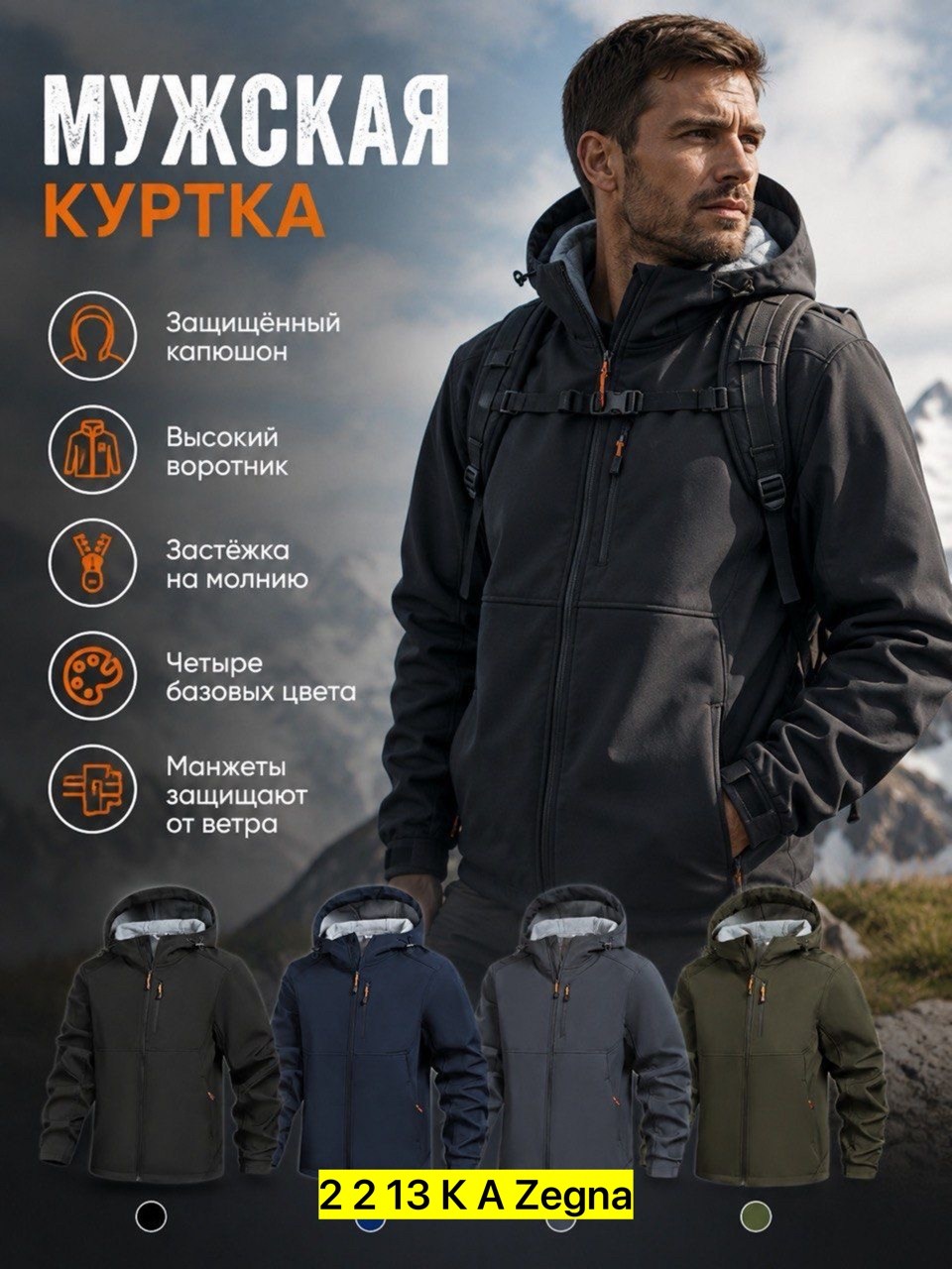 демисезонная куртка,куртка демисезонная с капюшоном,куртка мужская демисезонная с капюшоном,куртка демисезонная kingso mens,куртка