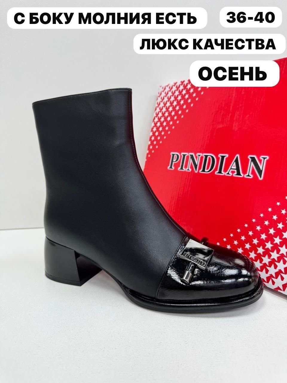,ботильоны женские,женская ,полусапожки,демисезонная