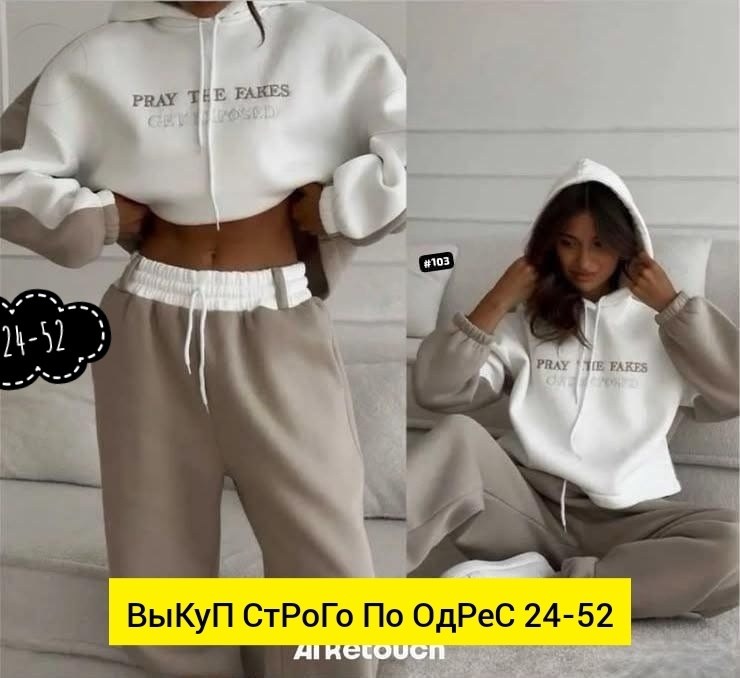 женский спортивный костюм на флисе,женские костюмы спортивные,женский костюм на флисе,костюм на флисе,теплый костюм на флисе