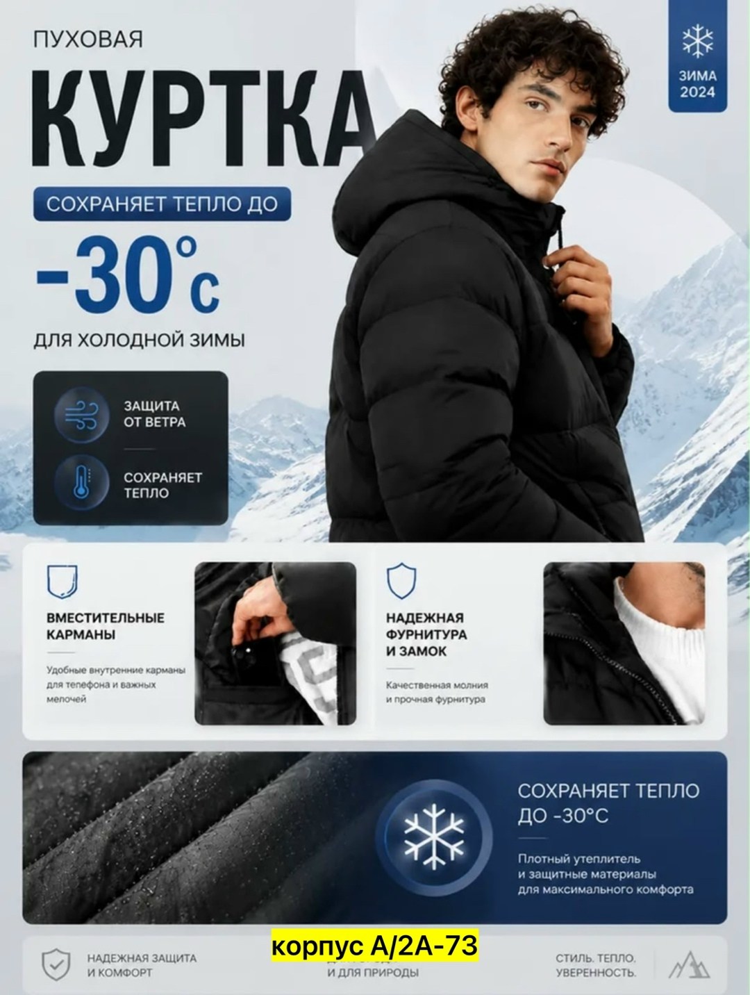 куртка с капюшоном,куртка пуховик,мужская куртка с капюшоном,куртка,куртка зимняя