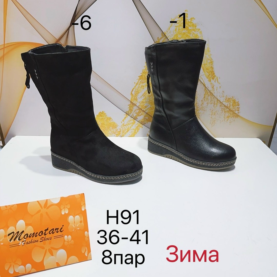 сапоги женские зимние 8-1144 ш,,зимние сапоги,женские зимние сапоги,сапоги лель зима