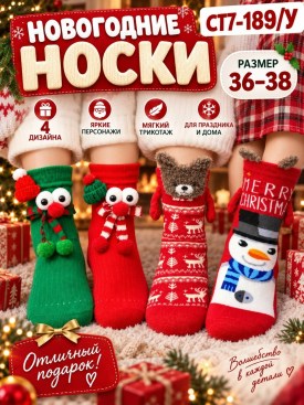 Носки