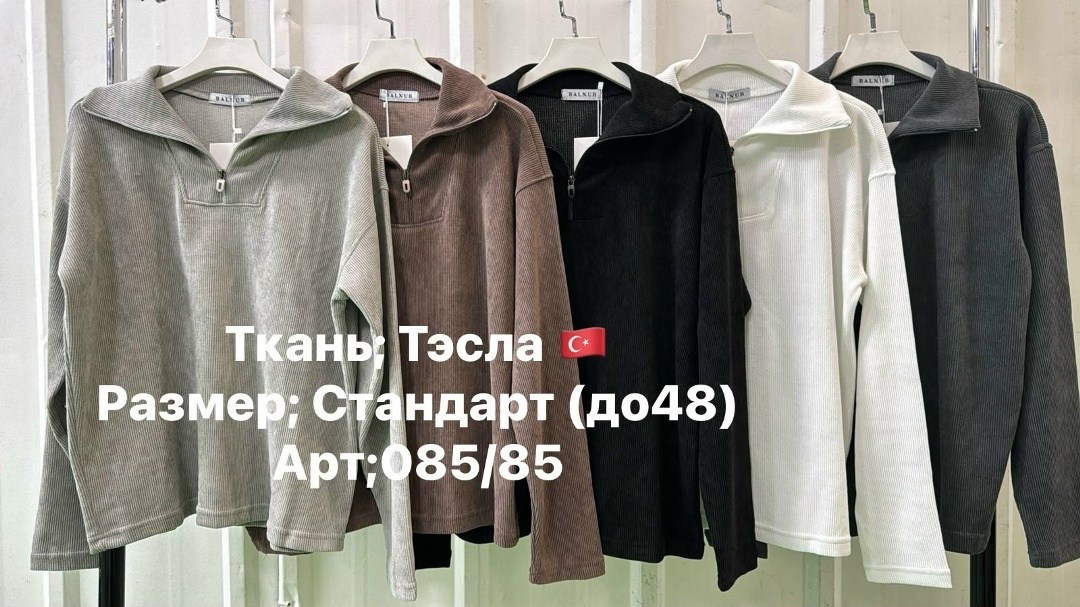 кофта женская на молнии,свитшот женская,кофта женская,кофта на молнии оверсайз,модные свитера