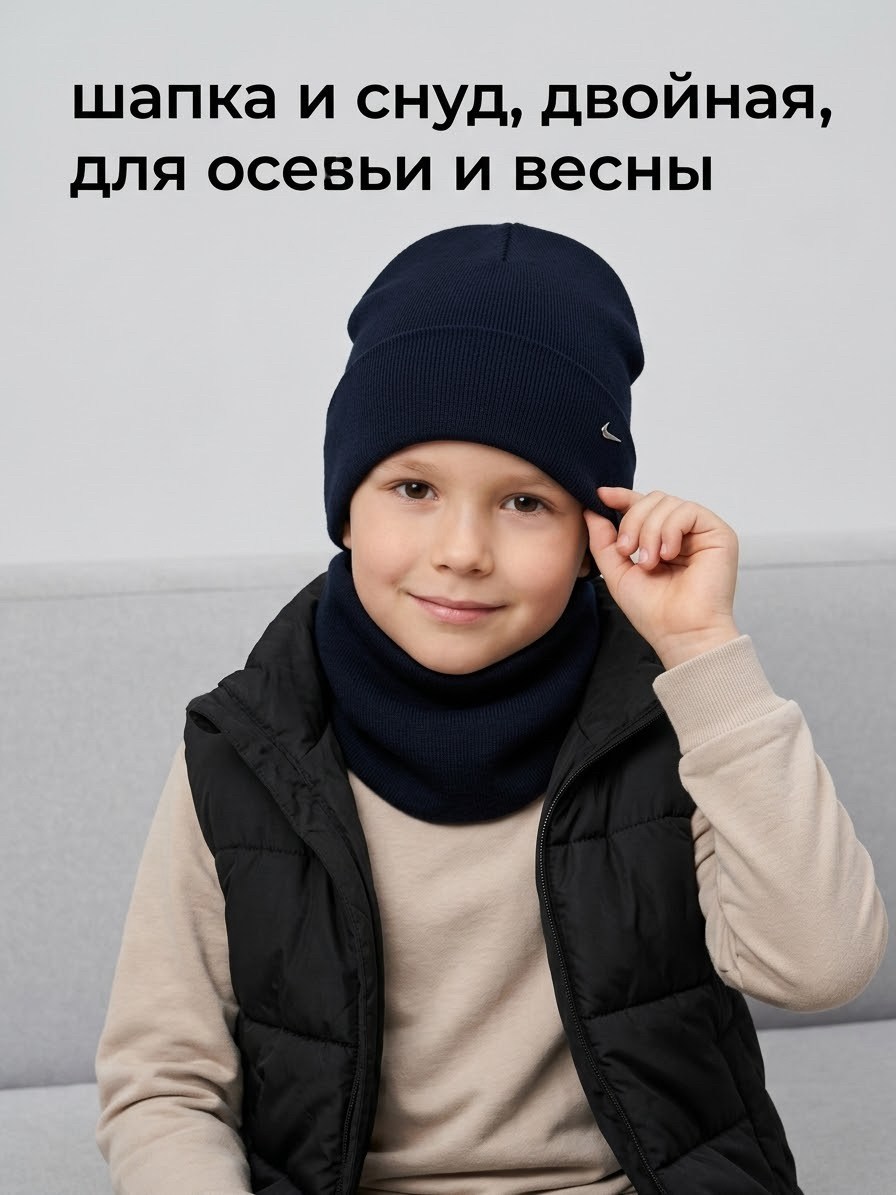 шапка и снуд для детей,шапка и снуд для мальчика весна,комплект шапка снуд,шапка со снудом двойной трикотаж,шапка и снуд