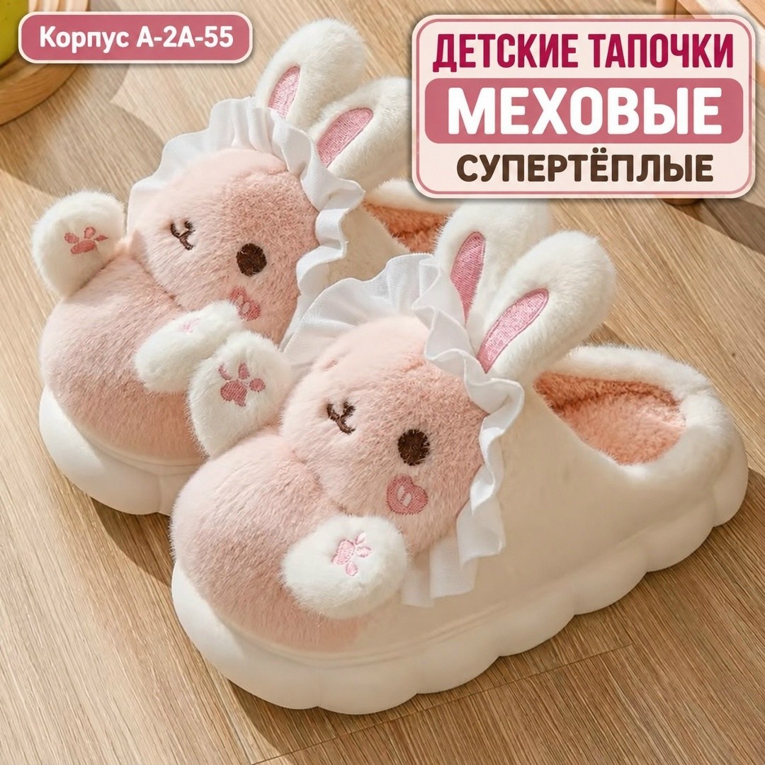 домашние тапочки,детские домашние тапочки,теплые домашние тапочки,тапочки теплые,тапочки для девочек