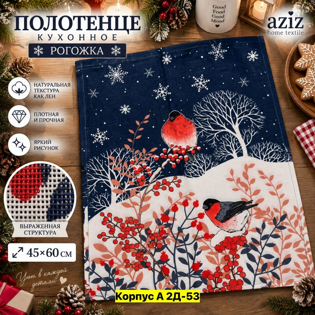 новогоднее полотенце,новогодние полотенца кухонные,полотенце "доляна" снеговик 35х60 см, 100% хл, вафельное полотно 162г/м2,полотенце из рогожки,новогодние вафельные полотенца