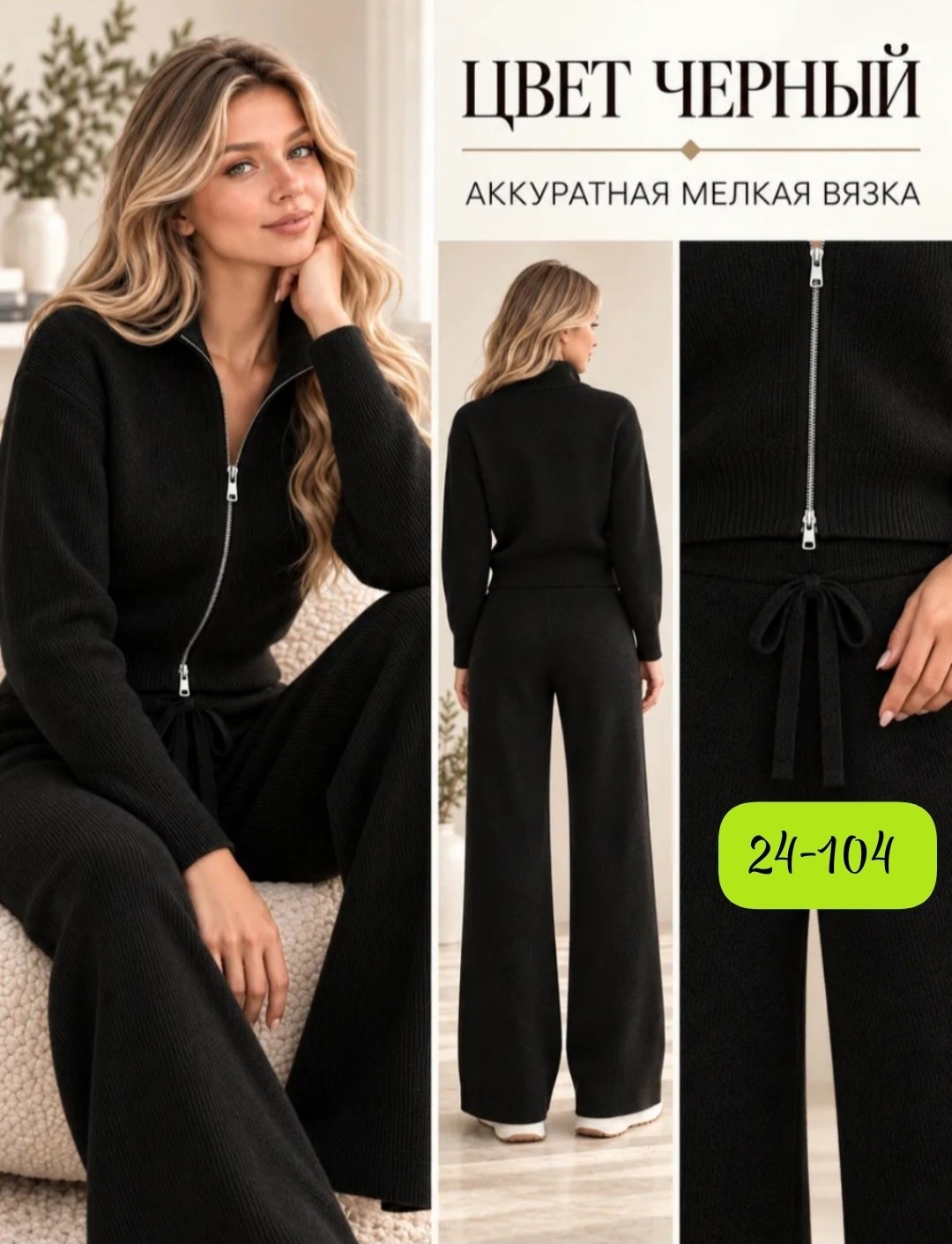 трикотажный костюм,костюм на молнии кашемир повседневный k.s 451804520,костюм женский,костюм двойка кашемир,вязаные костюмы