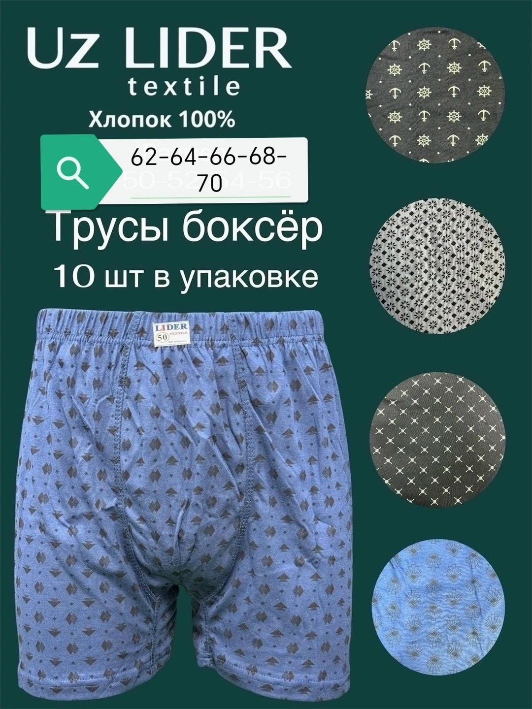 комплект мужских трусов,трусы мужские семейные,комплект трусов,трусы мужские,комплект трусов мужские боксеры