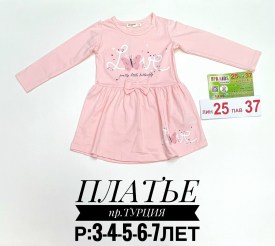 Платье