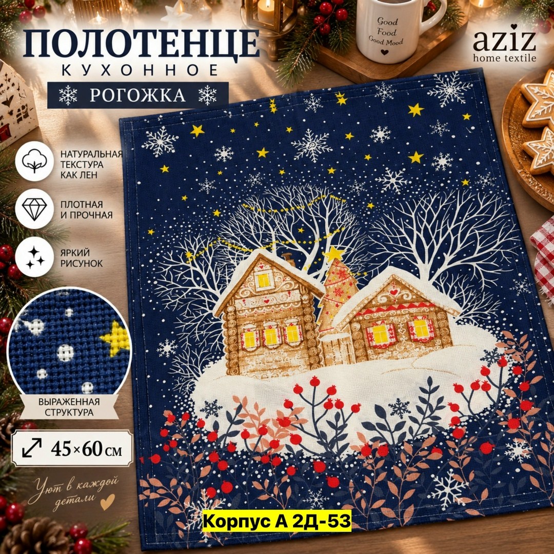 новогоднее полотенце,новогодние полотенца кухонные,полотенце "доляна" снеговик 35х60 см, 100% хл, вафельное полотно 162г/м2,полотенце из рогожки,новогодние вафельные полотенца