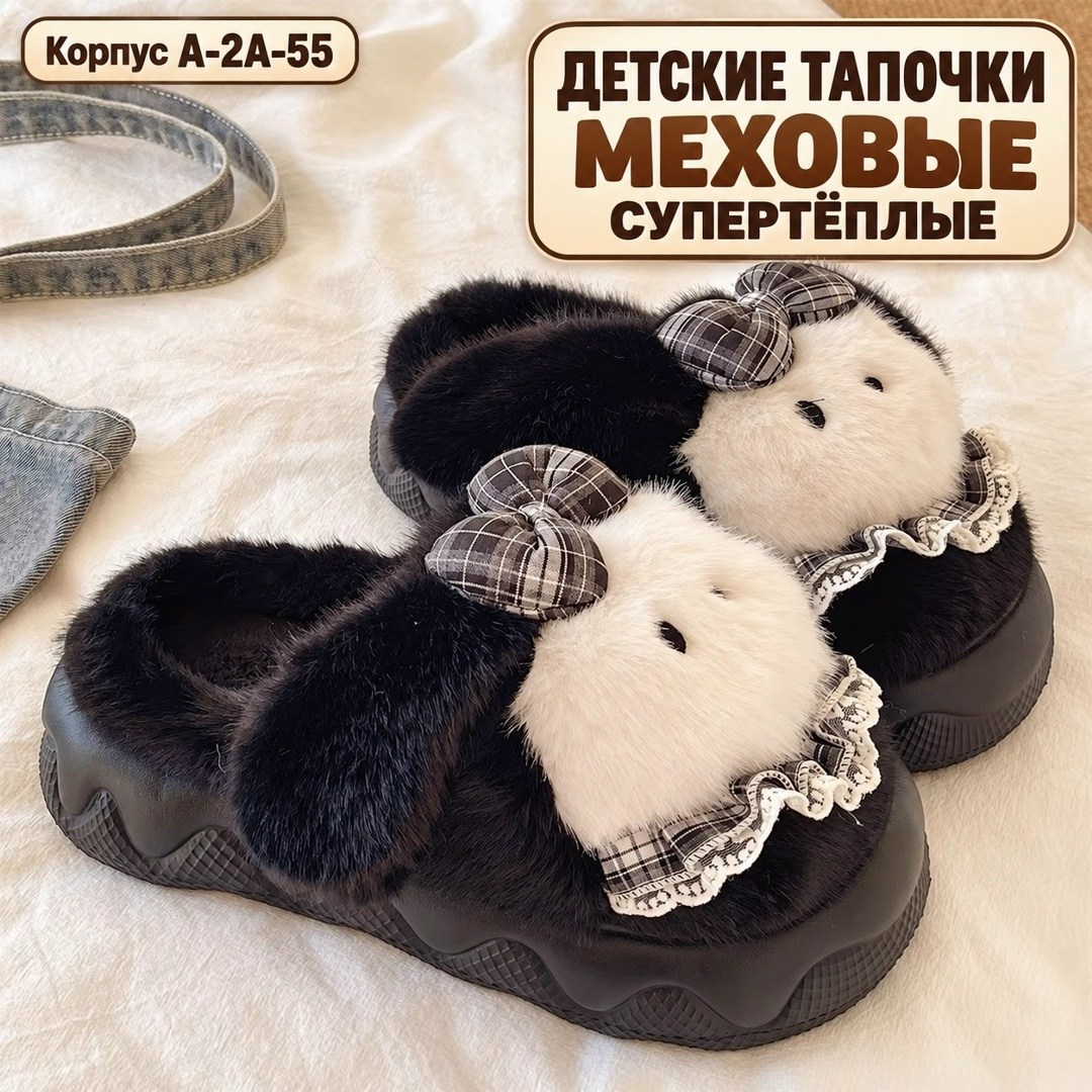 домашние тапочки детские,домашние тапочки,теплые тапочки,тапочки детские теплые,