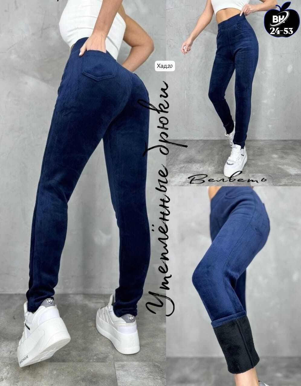 брюки джеггинсы,леггинсы утепленные вельветовые с начесом bun_shop,вельветовые лосины женские,джеггинсы женские,джеггинсы утепленные