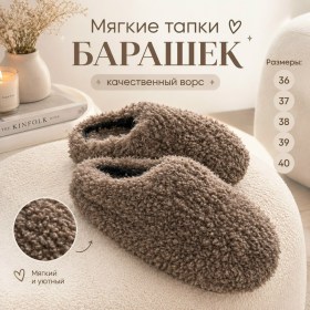 Домашняя одежда