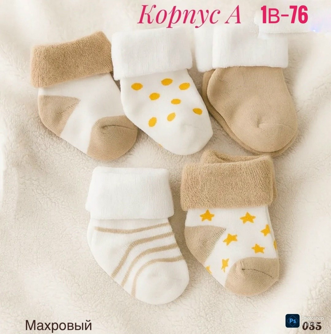 носки для новорожденной,для новорождённых малышей,носочки теплые для малыша,носочки для малыша,носки для малыша