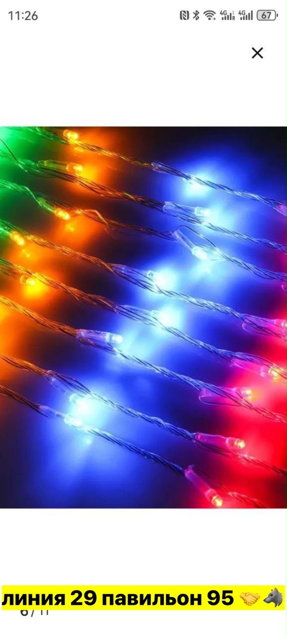 светодиодная гирлянда занавес 3х2м 240 led (разные цвета),гирлянда штора водопад,электрогирлянда занавес внутренняя 1,5х2м 300led желтый sycl-014,гирлянда занавес,светодиодная гирлянда