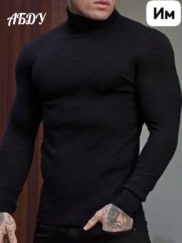 Свитер