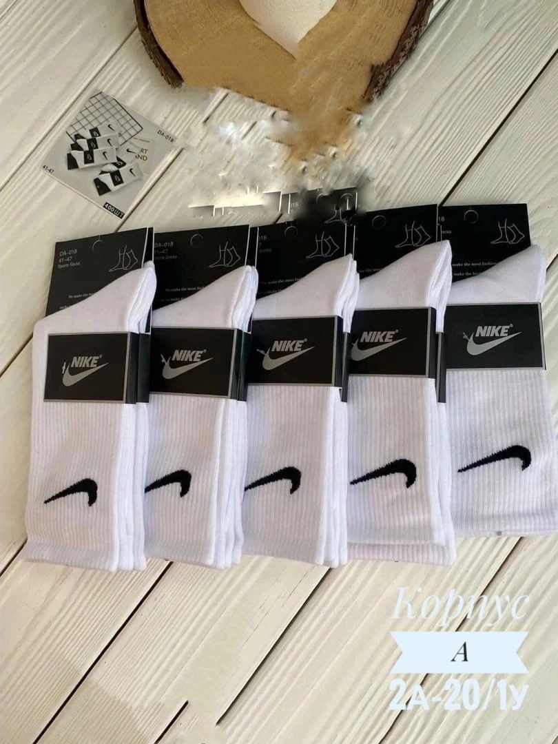 носки мужские 10 пар nike,носки найк,носки nike высокие,коробка для носков найк оригинал,носки nike