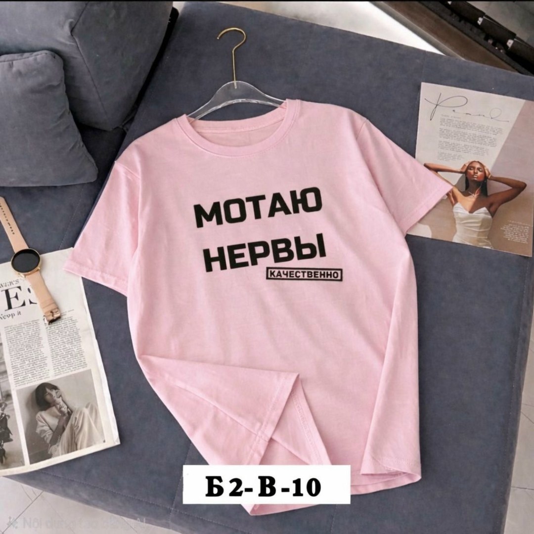 футболки женская,футболка с надписью мотаю нервы,оверсайз футболка женская,футболка мотаю нервы,футболки женские мужские