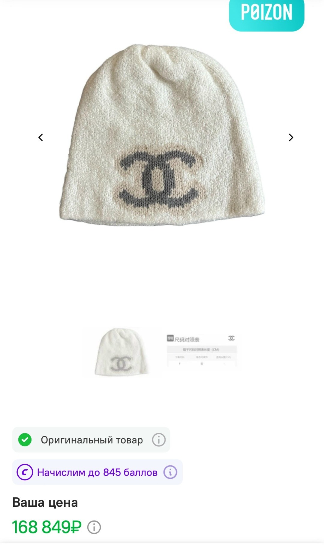 шапка chanel,шапка chanel женская демисезонная ch13,вязаная шапка chanel,вязаная шапка в стиле chanel,зимний комплект из шапки и шарфа chanel