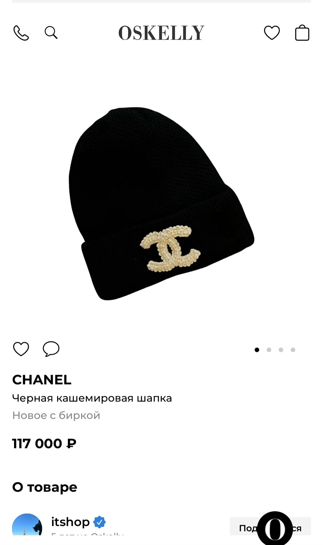 шапка chanel,вязаная шапка chanel,шапка chanel женская демисезонная ch13,шапка шанель,шапка бини