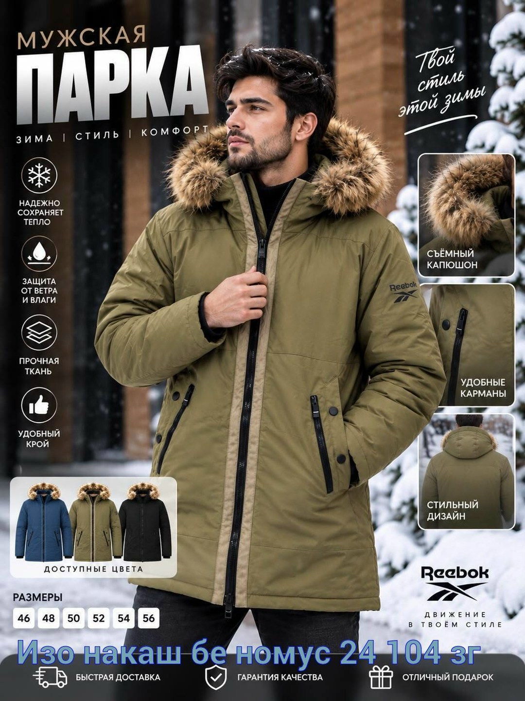 мужская зимняя куртка,куртка зимняя пуховик аляска с капюшоном biser outdoor цвет темно-синий,куртка мужская зимняя с капюшоном,зимние куртки,мужская куртка парка
