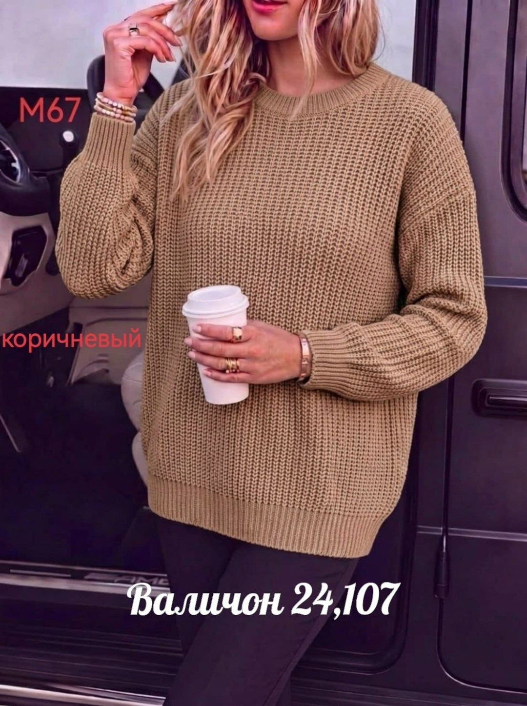 свитер женский,свитер,женская кофта,кофта свитер,свитер вязаный