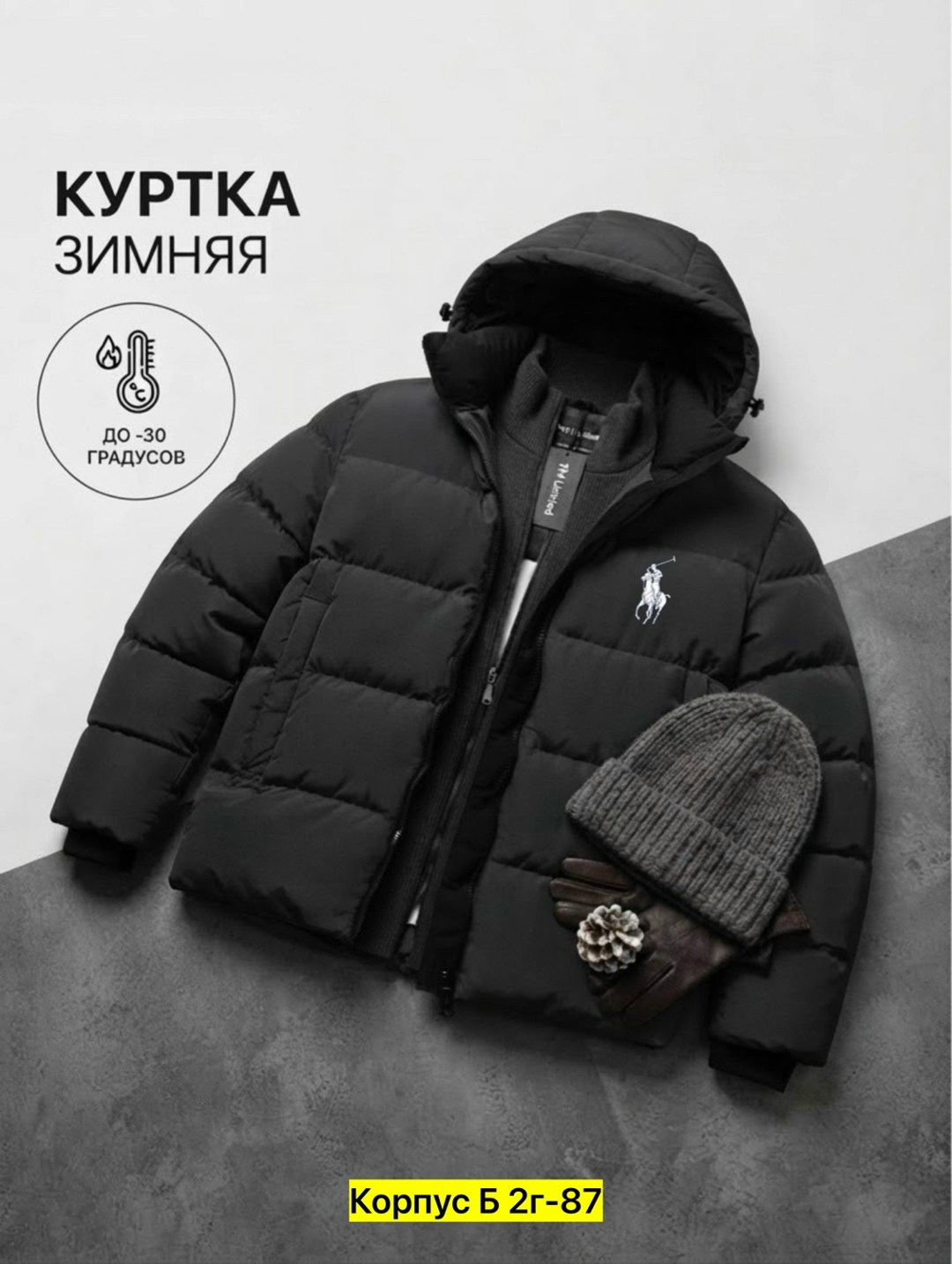 куртка polo ralph lauren,мужская зимняя куртка,пуховик polo ralph lauren,куртка зимняя,пуховик зимний мужской