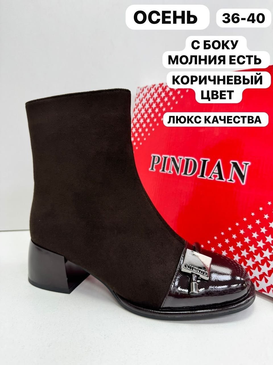,ботильоны женские,женская ,полусапожки,демисезонная