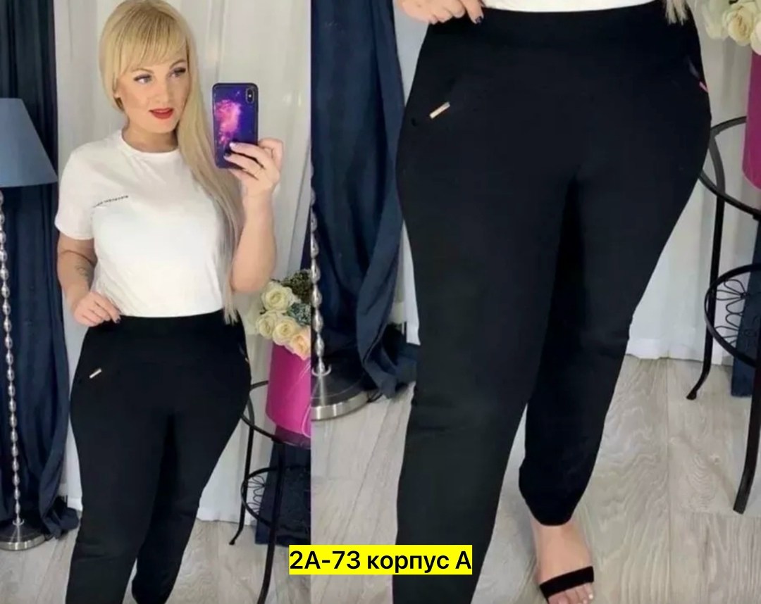брюки джеггинсы,брюки женские,брюки женские зауженные,брюки классические,брюки зауженные