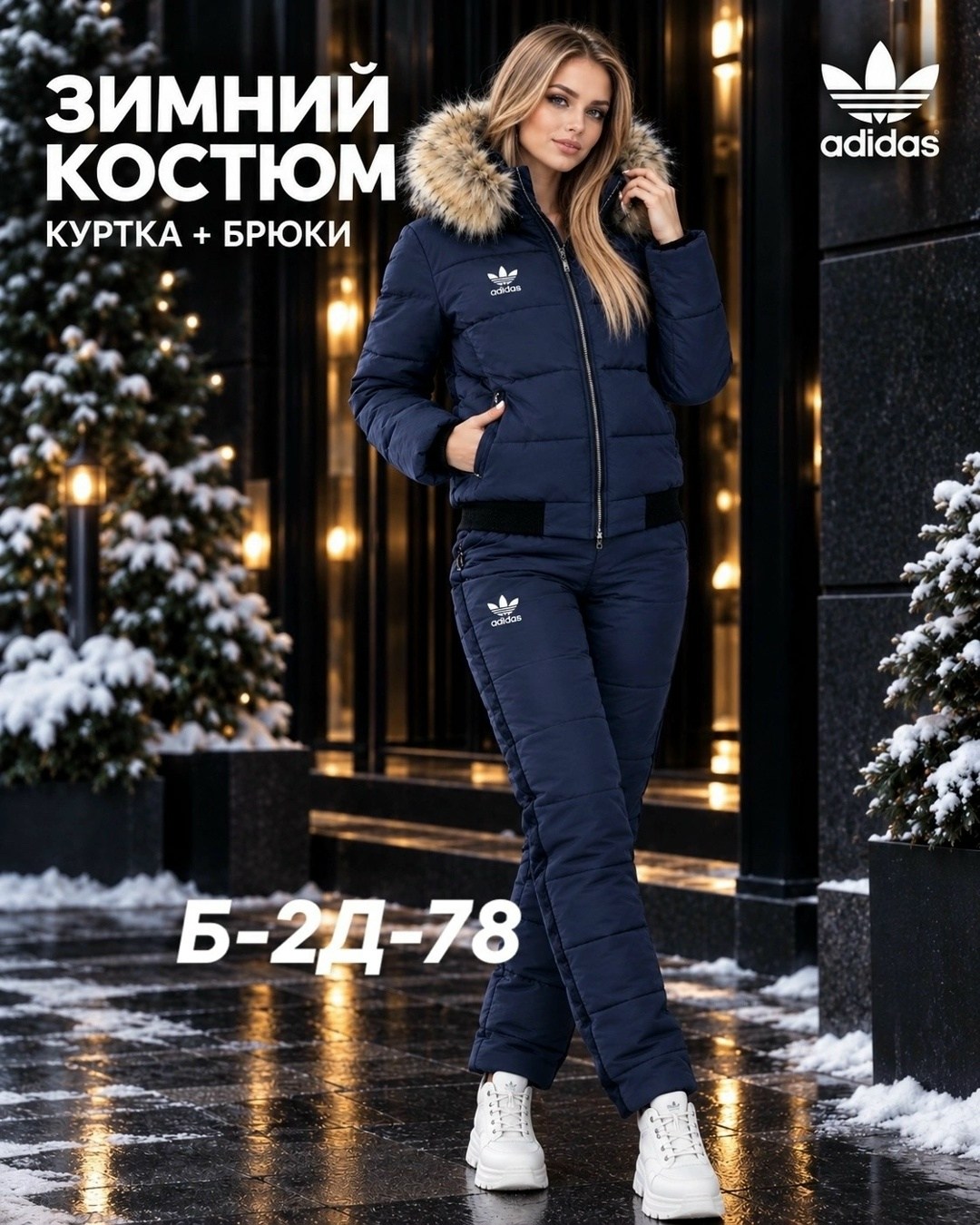 зимний костюм женский,болоневый костюм женский зимний,зимний костюм женский куртка и штаны,спортивный костюм зимний,теплые костюмы от адидас женские