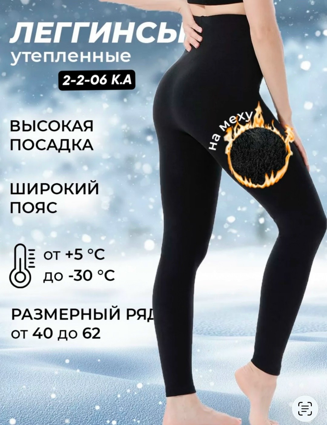 лосины теплые,лосины женские,лосины хб,лосины на меху,легинсы женские
