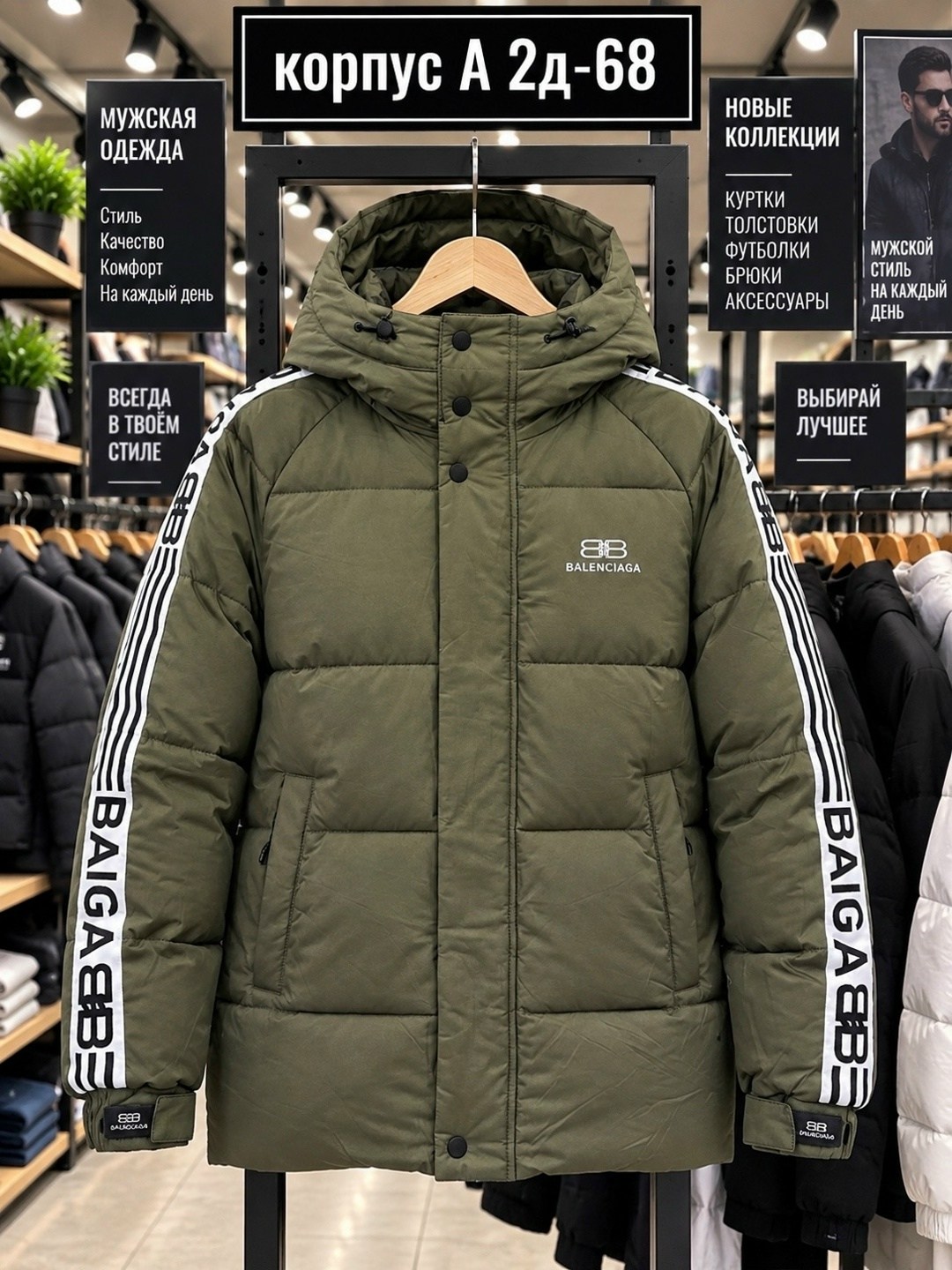 куртка adidas зимняя мужская,зимняя куртка adidas,куртка мужская adidas,пуховик мужской adidas,мужская зимняя куртка парка adidas
