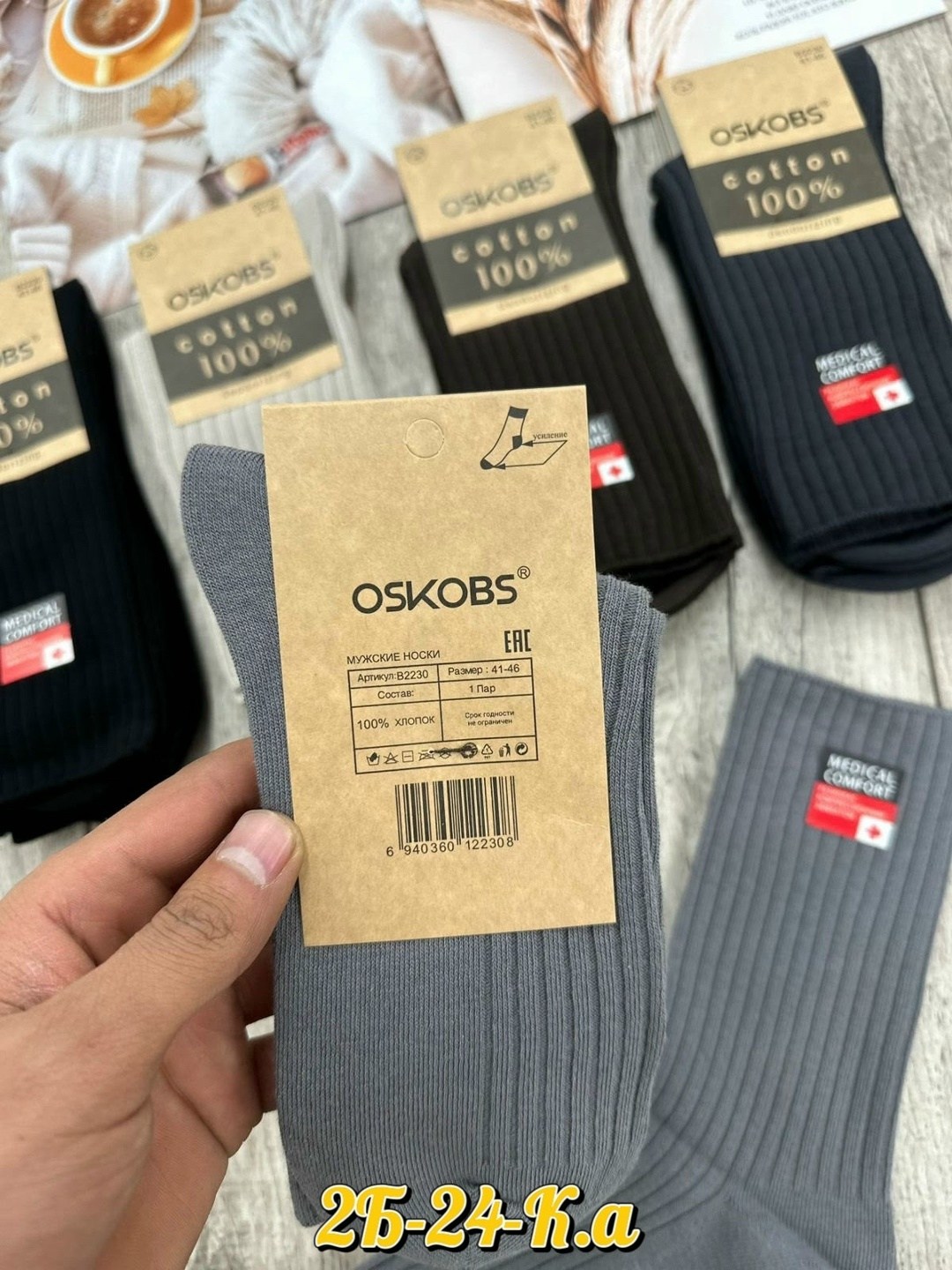 носки мужские,носки мужские 10 пар,носки мужские классические,комплект носки мужские,носки мужские хлопковые