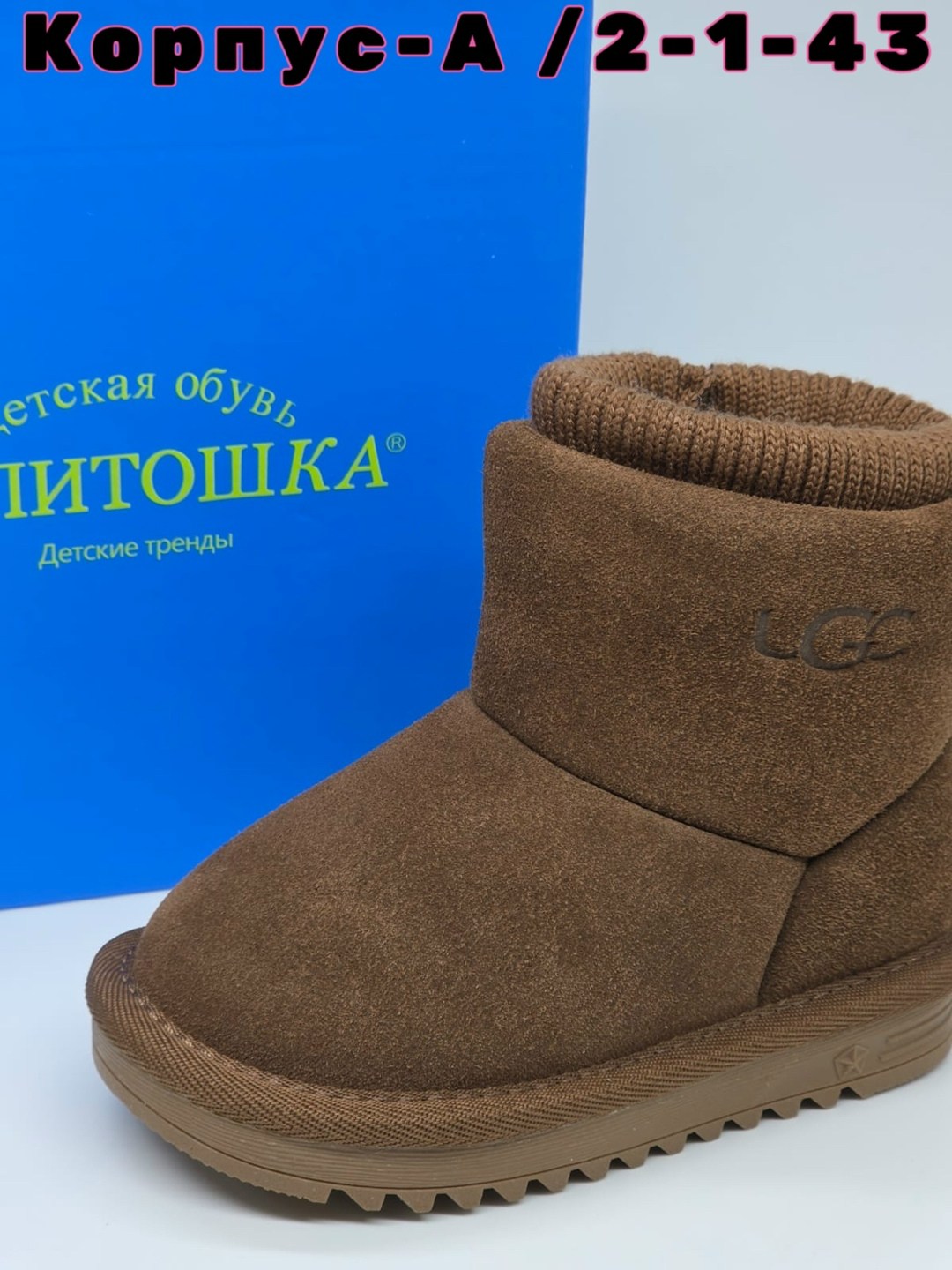 угги детские,угги детские для мальчиков,детские угги зимние,угги,