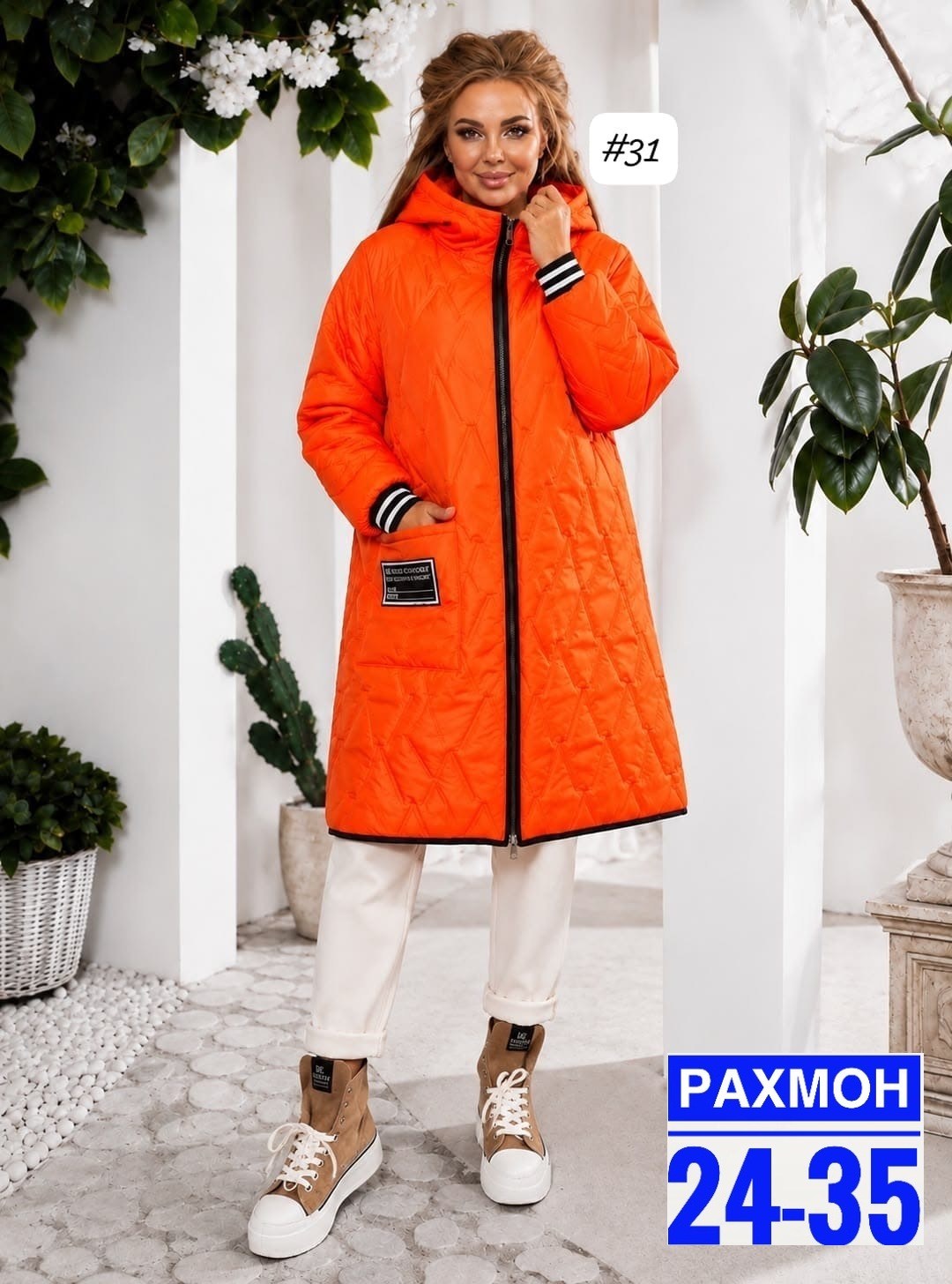 удлиненная куртка,демисезонная женская куртка больших размеров,куртка женская верхняя одежда больших размеров,куртка женская,демисезонная куртка