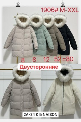Верхняя одежда