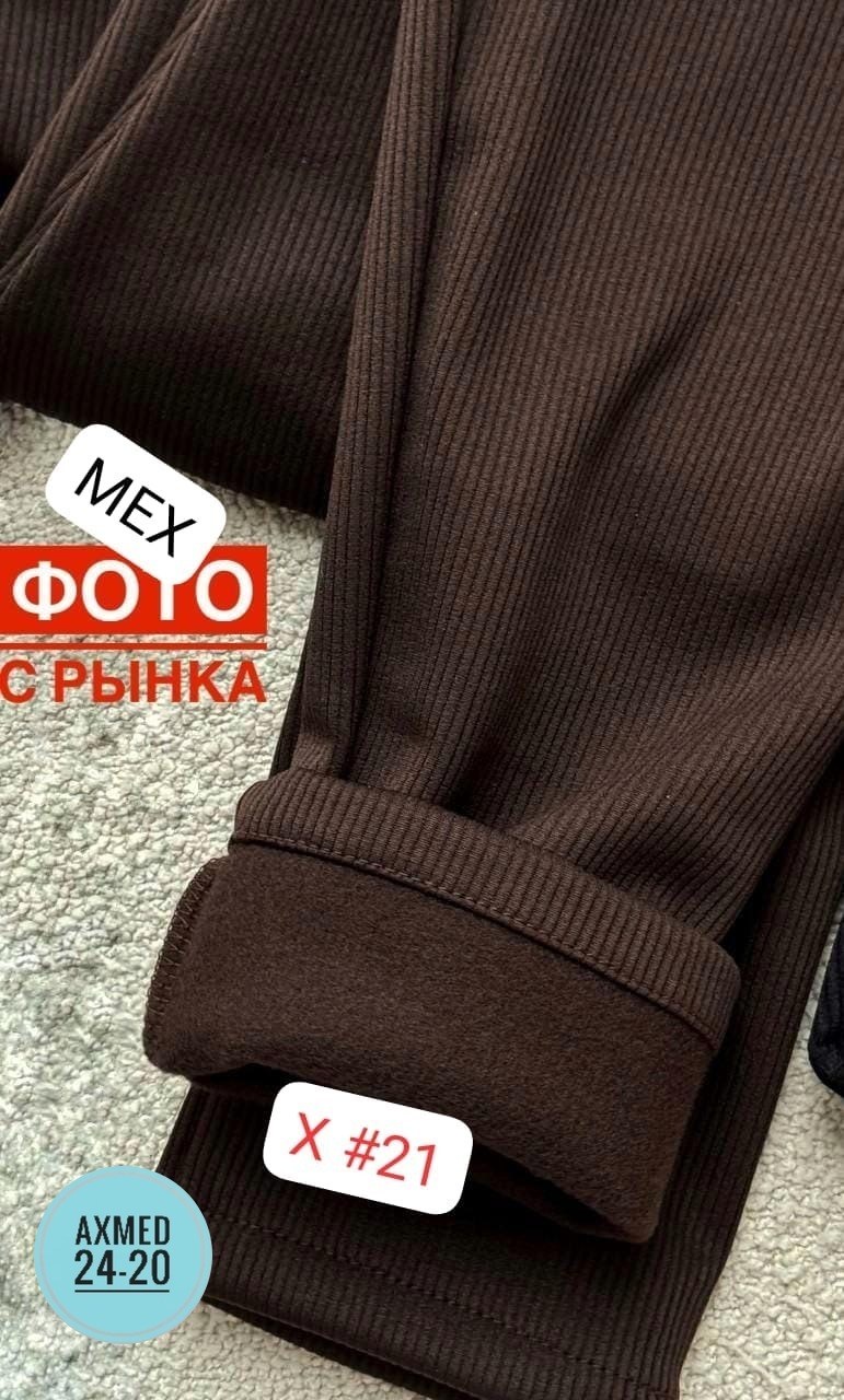 шерстяные легинсы,леггинсы утепленные с начесом,леггинсы утепленные на меху,леггинсы утепленные зимние со штрипками лосины на меху alina,леггинсы утепленные в рубчик на флисе