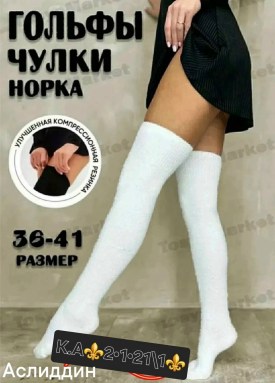 Чулки