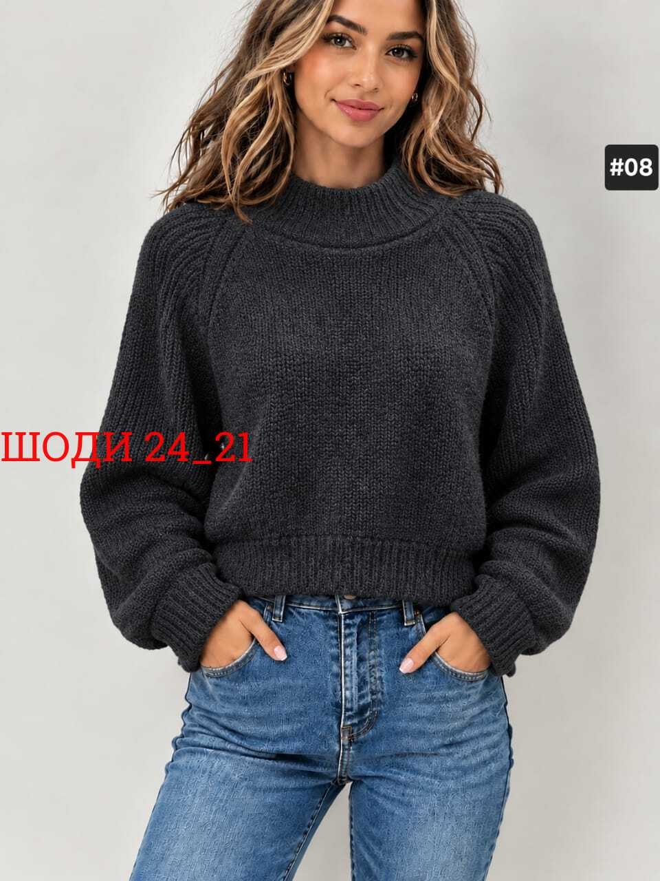 свитер оверсайз длинный вязаный lyly fashion,свитер женский,свитер оверсайз вязаный,свитер вязаный женский оверсайз,свитер женский оверсайз джемпер вязанный