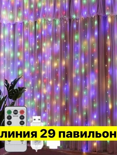 электрогирлянда интерьерная штора светодиодная,гирлянда штора,светодиодная гирлянда штора,новогодняя светодиодная гирлянда штора занавес,электрогирлянда интерьерная занавес светодиодная 192 ламп 3 м
