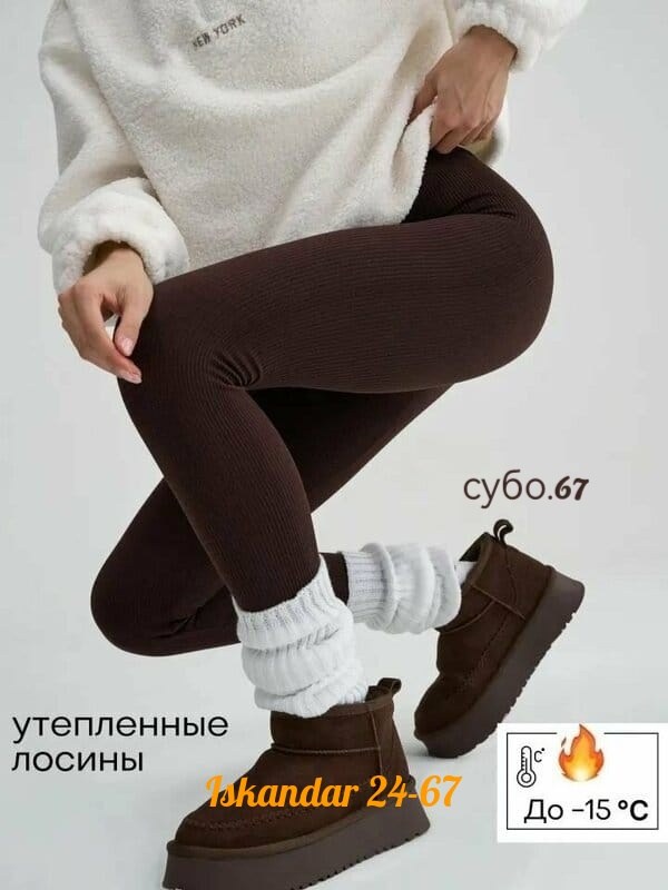 легинсы женские спортивные,легинсы женские,леггинсы в рубчик спортивные утягивающие лосины,легинсы в рубчик женские,леггинсы женские