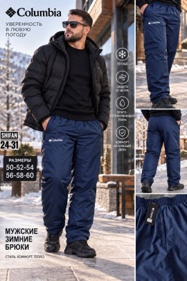 Брюки